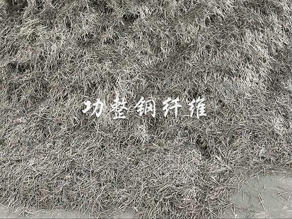 熔抽耐热钢纤维1