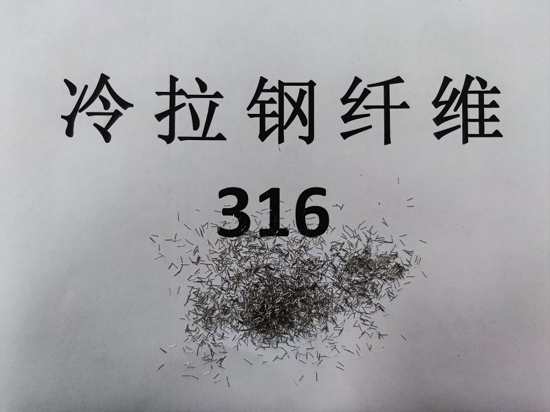 	冷拉丝剪断钢纤维9